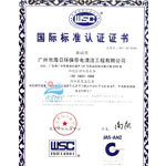 ISO14001證書